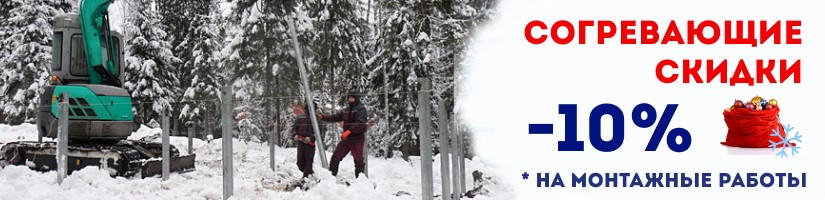 Акция: Согревающие скидки от СваяМжд